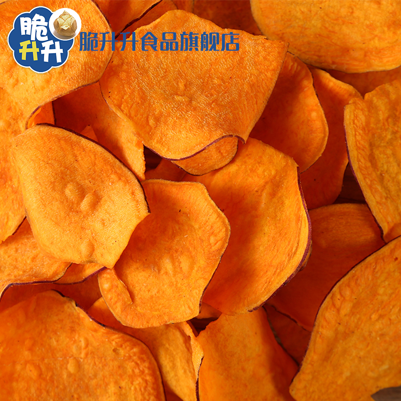 脆升升薯条